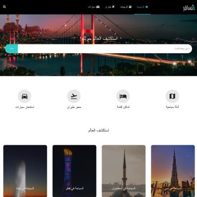 mosafeir.com